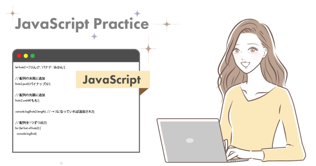 JavaScript Practice